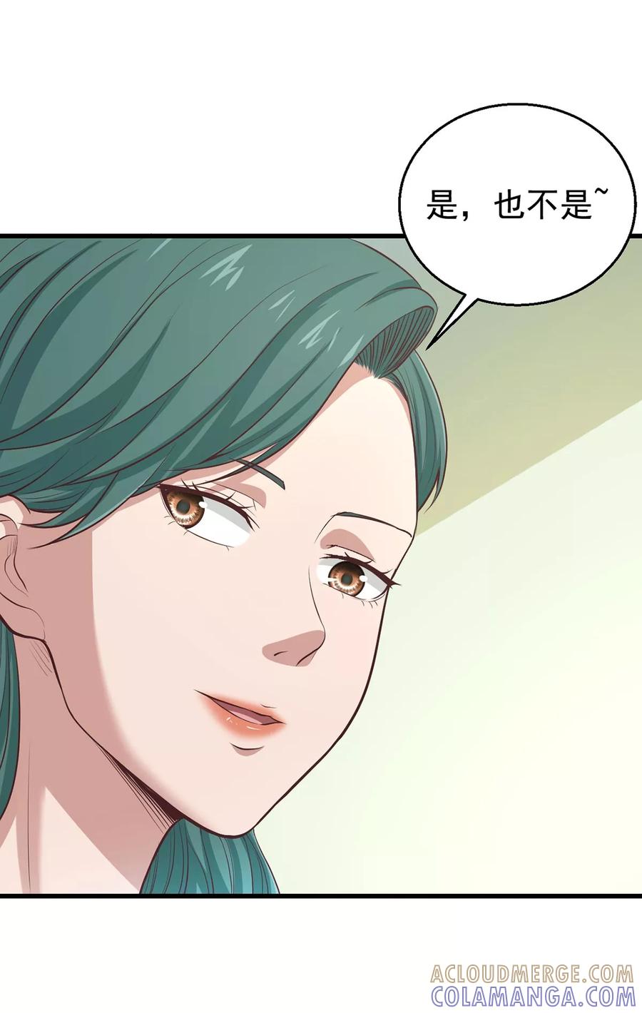 《挑战者还是空想家》第9话 保健室风景独好 第35页