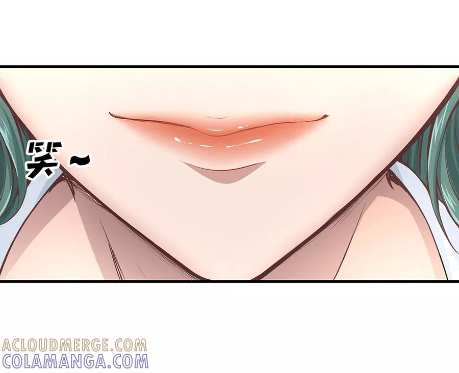 《挑战者还是空想家》第10话 站在真理这边 第11页