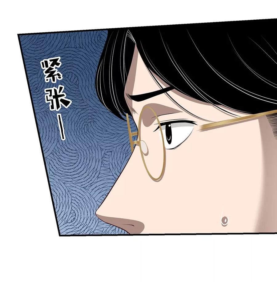 《挑战者还是空想家》第10话 站在真理这边 第10页