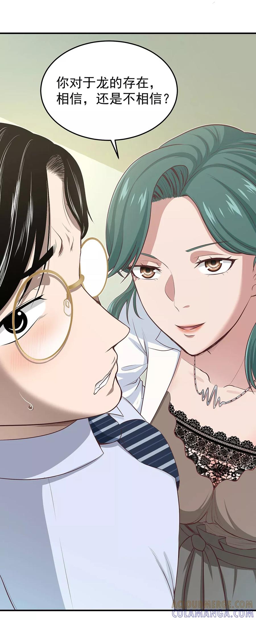 《挑战者还是空想家》第10话 站在真理这边 第3页