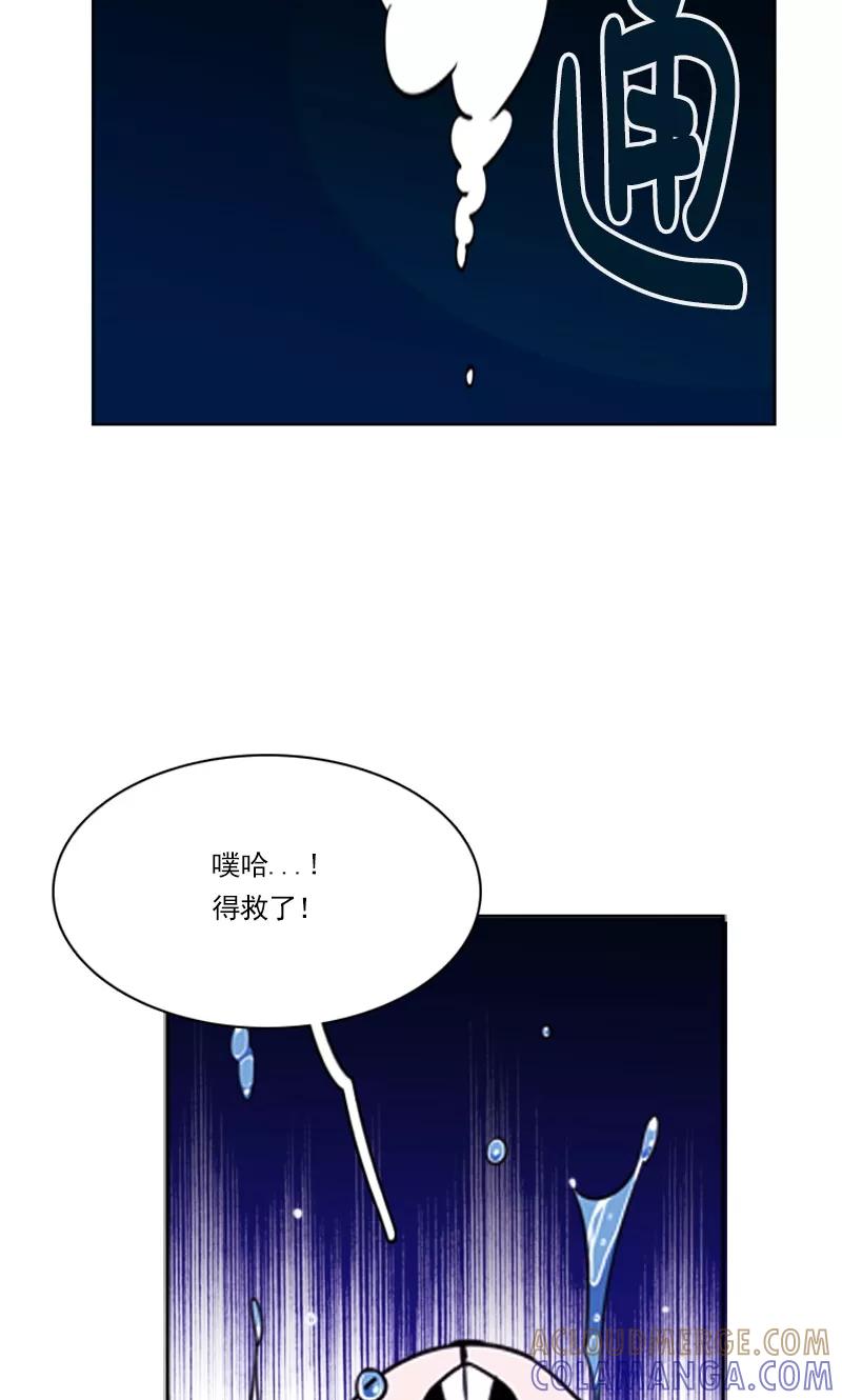 《月亮》第12话 逃跑 第5页