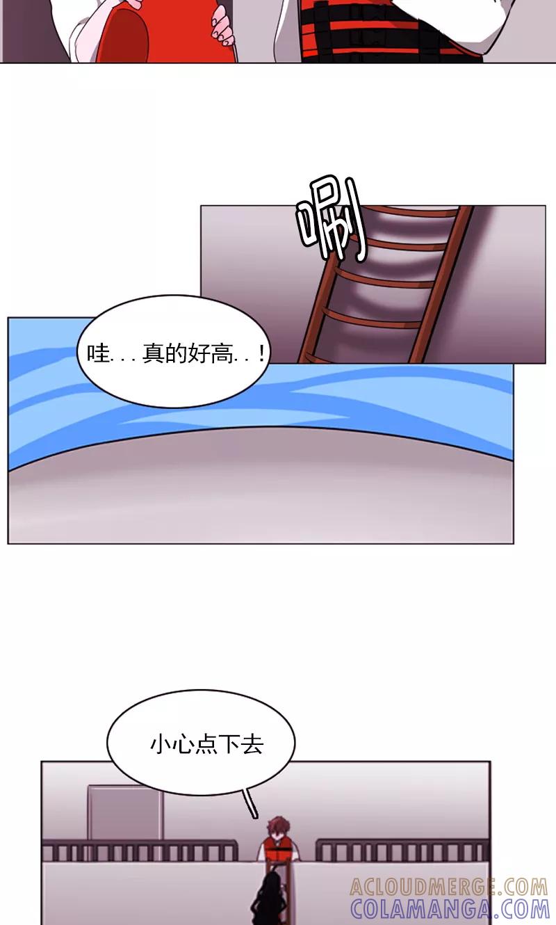 《月亮》第12话 逃跑 第17页