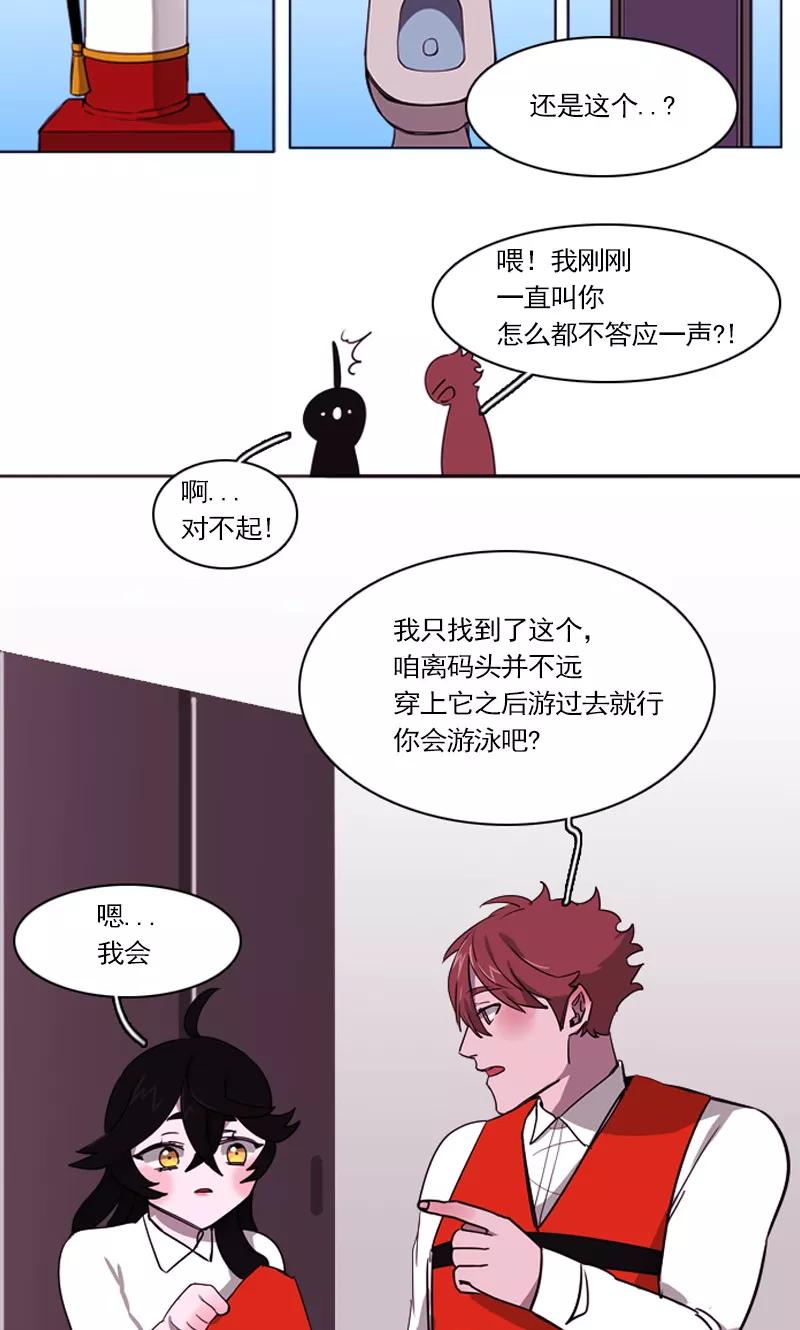 《月亮》第12话 逃跑 第16页