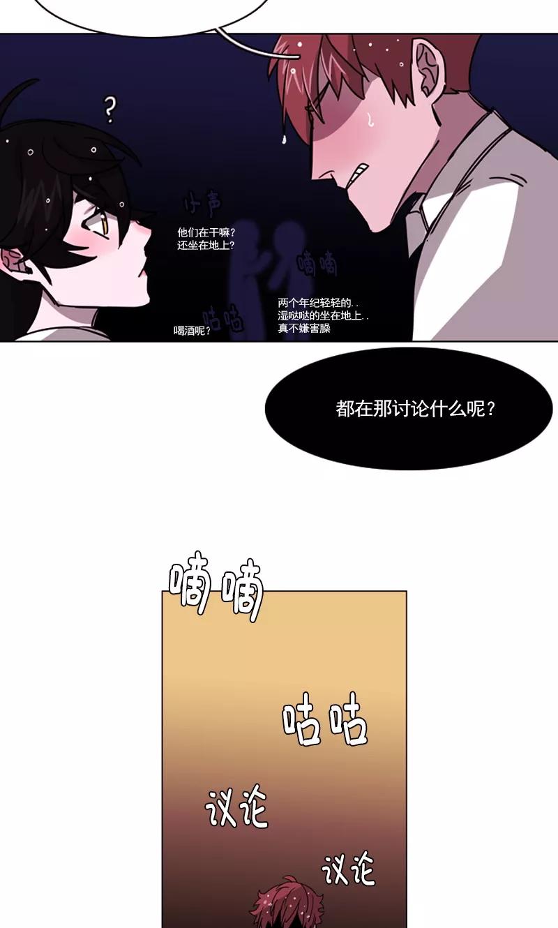 《月亮》第14话 开始同居？ 第6页