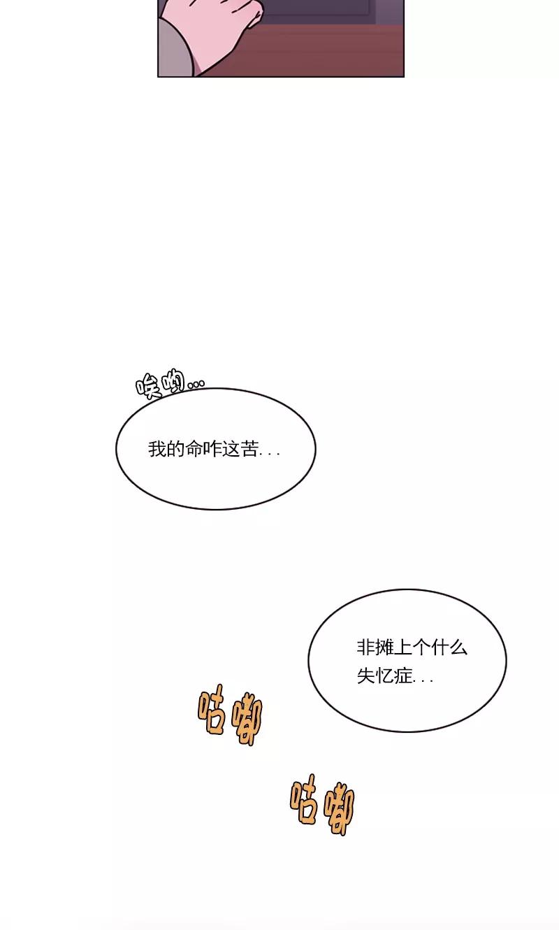 《月亮》第14话 开始同居？ 第12页