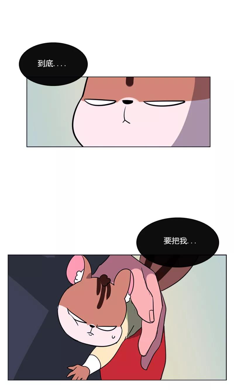 《月亮》第14话 开始同居？ 第16页