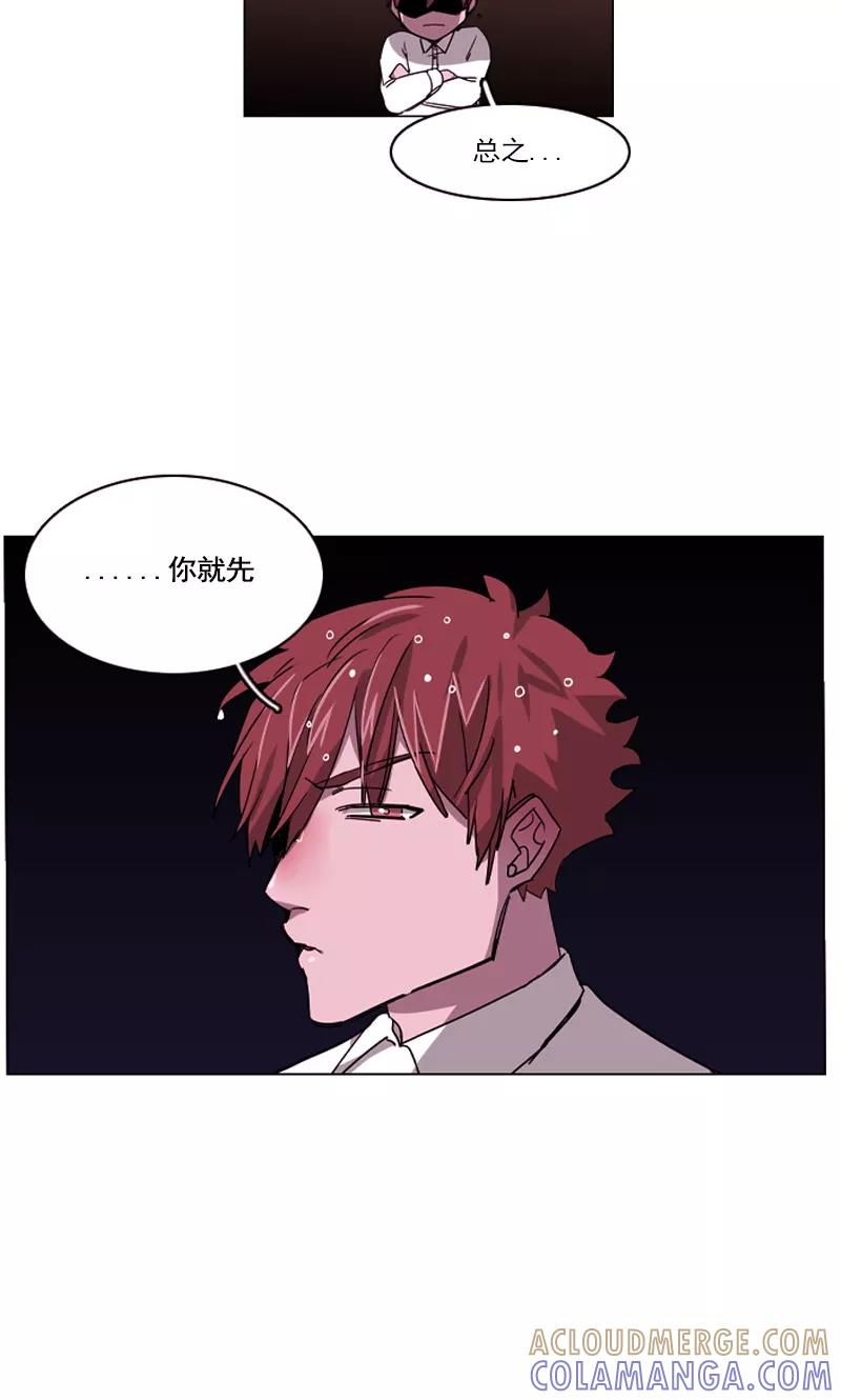 《月亮》第14话 开始同居？ 第7页