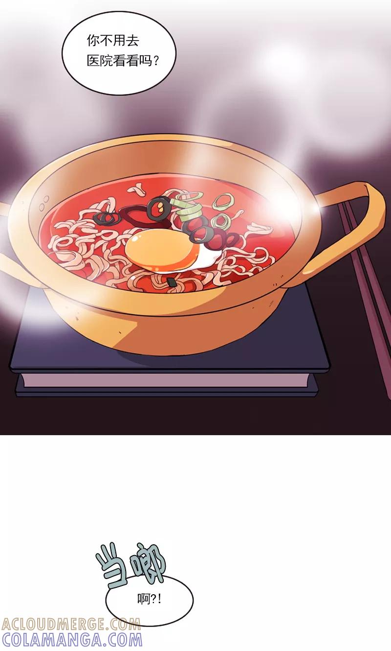 《月亮》第14话 开始同居？ 第13页
