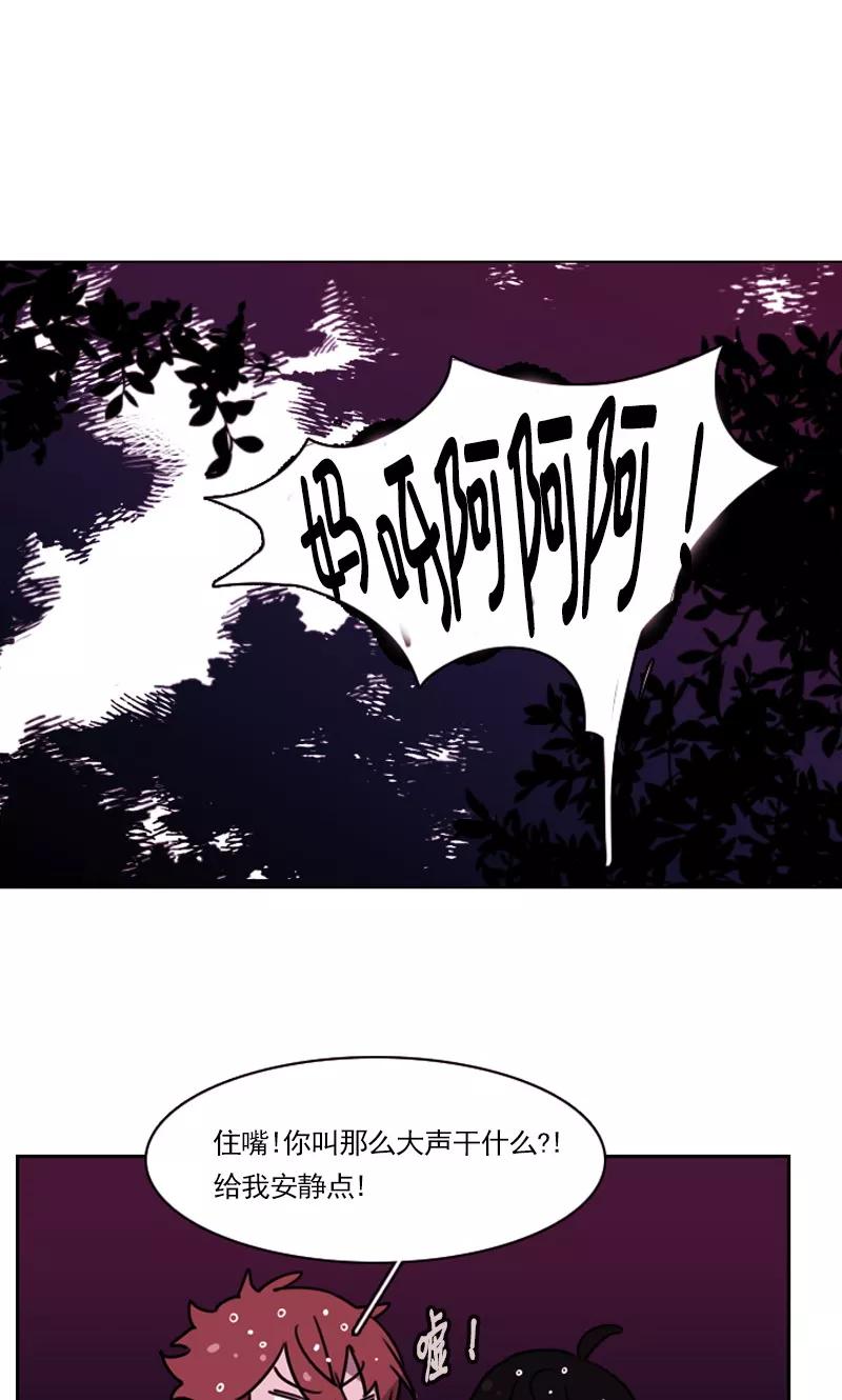 《月亮》第14话 开始同居？ 第2页