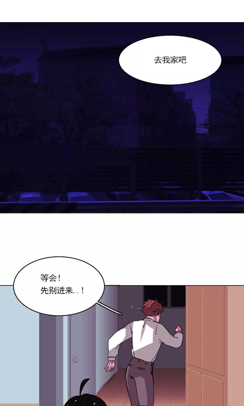 《月亮》第14话 开始同居？ 第8页