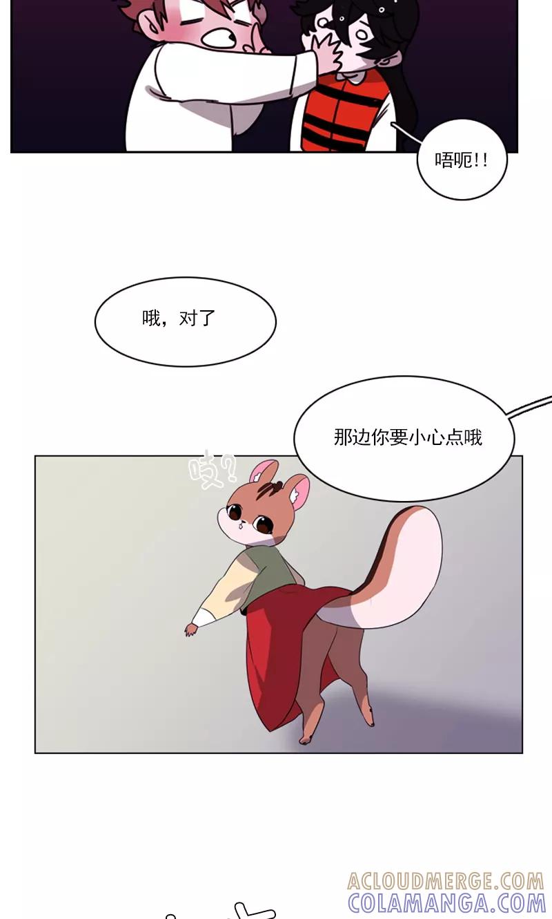 《月亮》第14话 开始同居？ 第3页