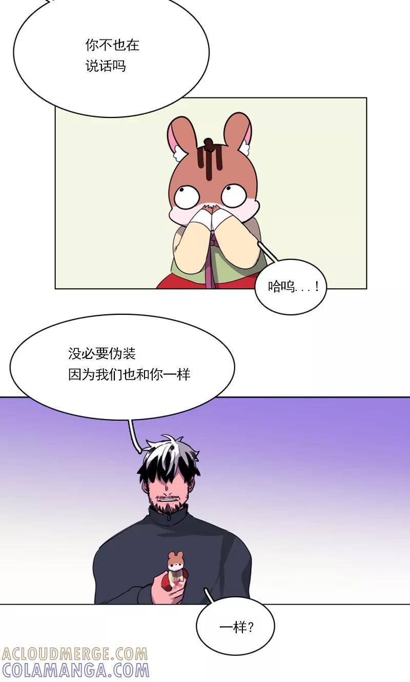 《月亮》第15话 同伴？ 第7页