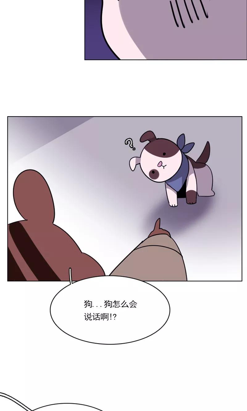 《月亮》第15话 同伴？ 第6页