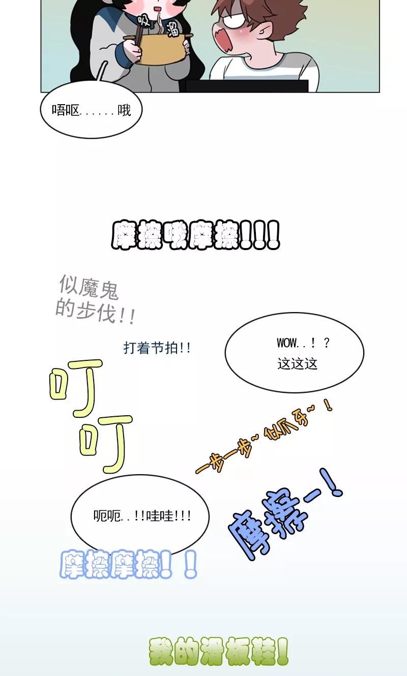 《月亮》第15话 同伴？ 第10页
