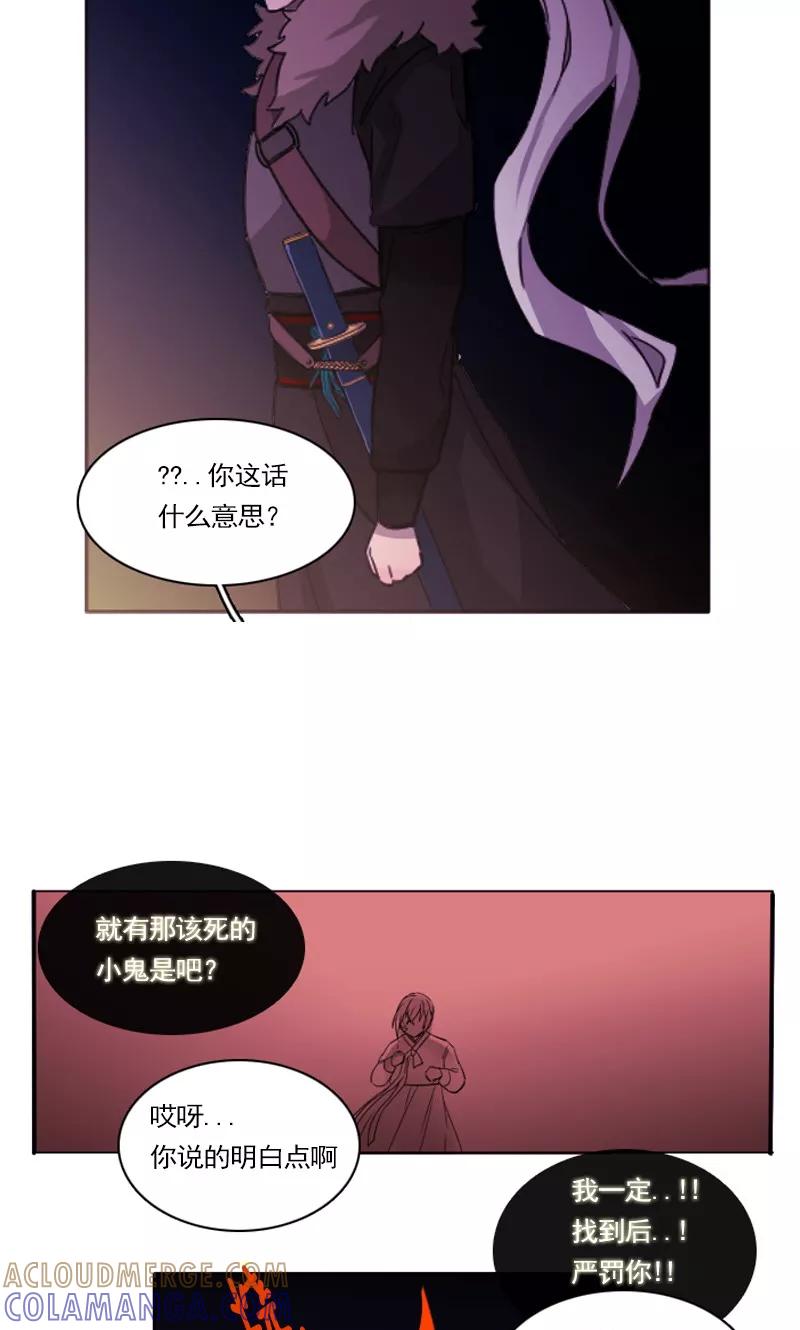 《月亮》第16话 寻找与追捕 第13页