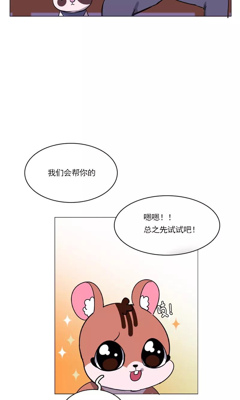 《月亮》第16话 寻找与追捕 第8页