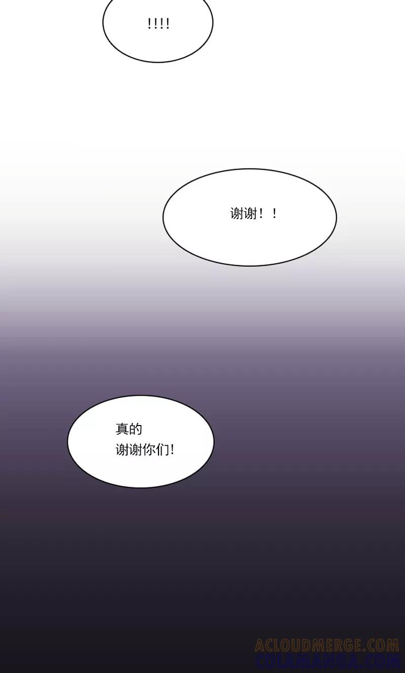 《月亮》第16话 寻找与追捕 第9页