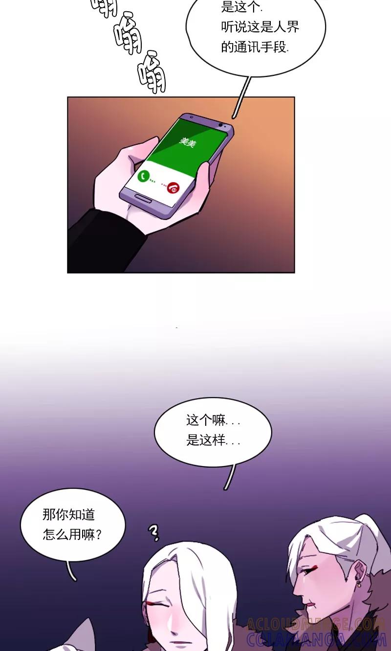 《月亮》第16话 寻找与追捕 第15页