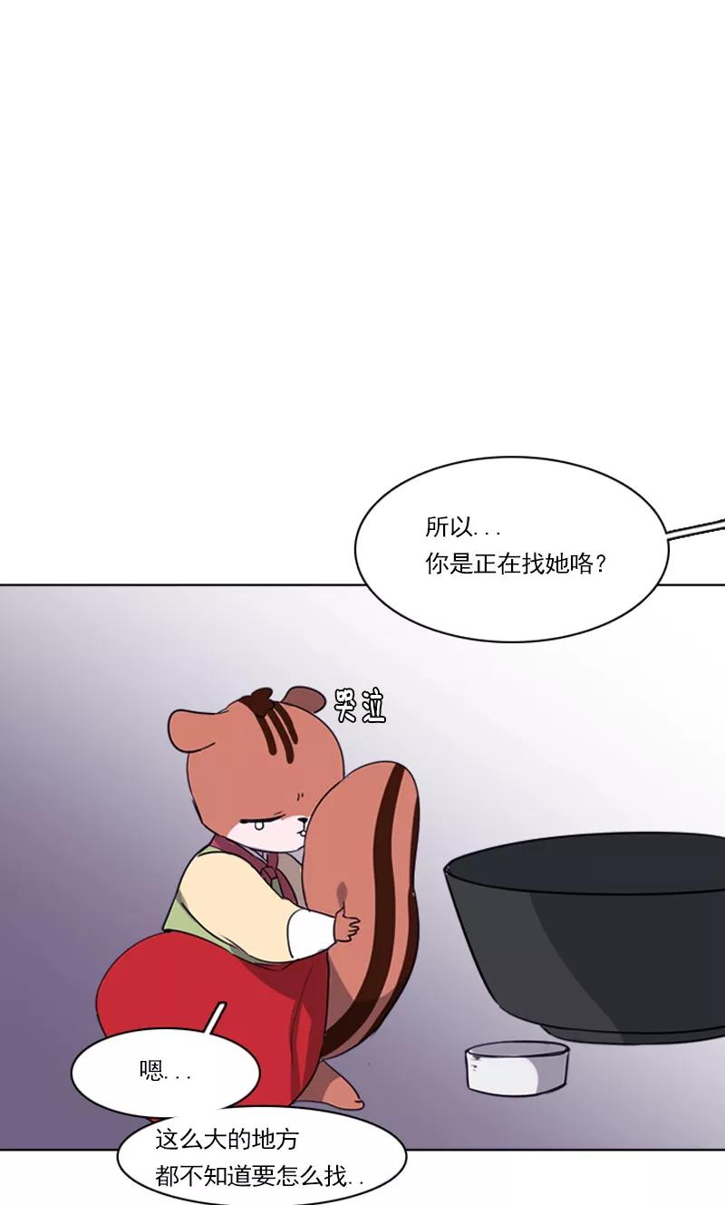 《月亮》第16话 寻找与追捕 第2页