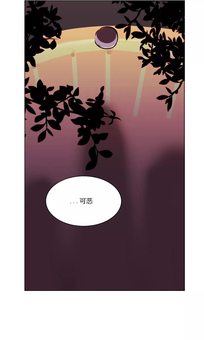 《月亮》第17话 变装 第6页