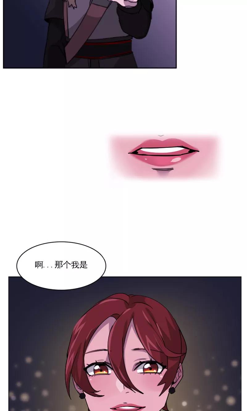 《月亮》第17话 变装 第12页
