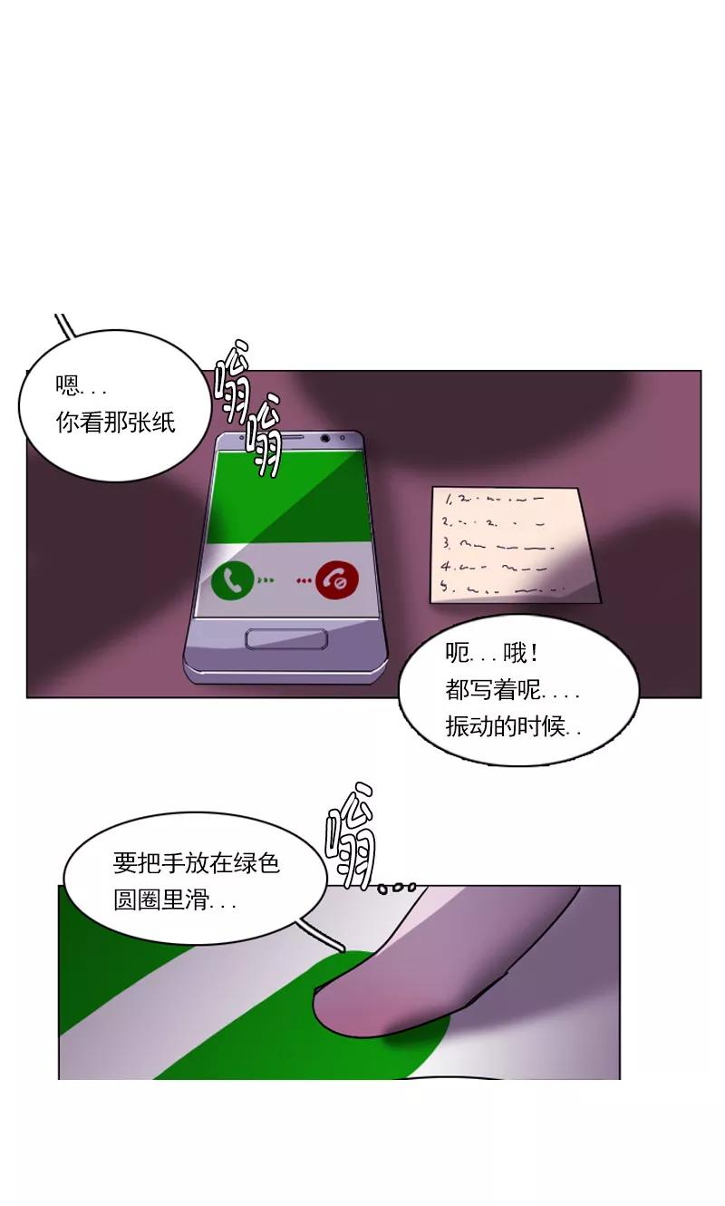 《月亮》第17话 变装 第2页