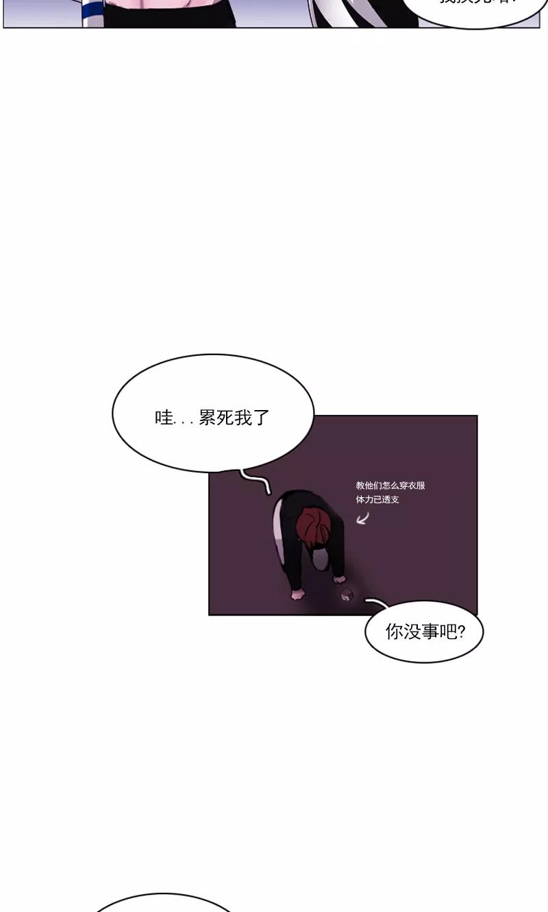 《月亮》第17话 变装 第16页