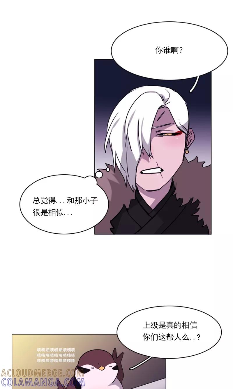 《月亮》第17话 变装 第7页