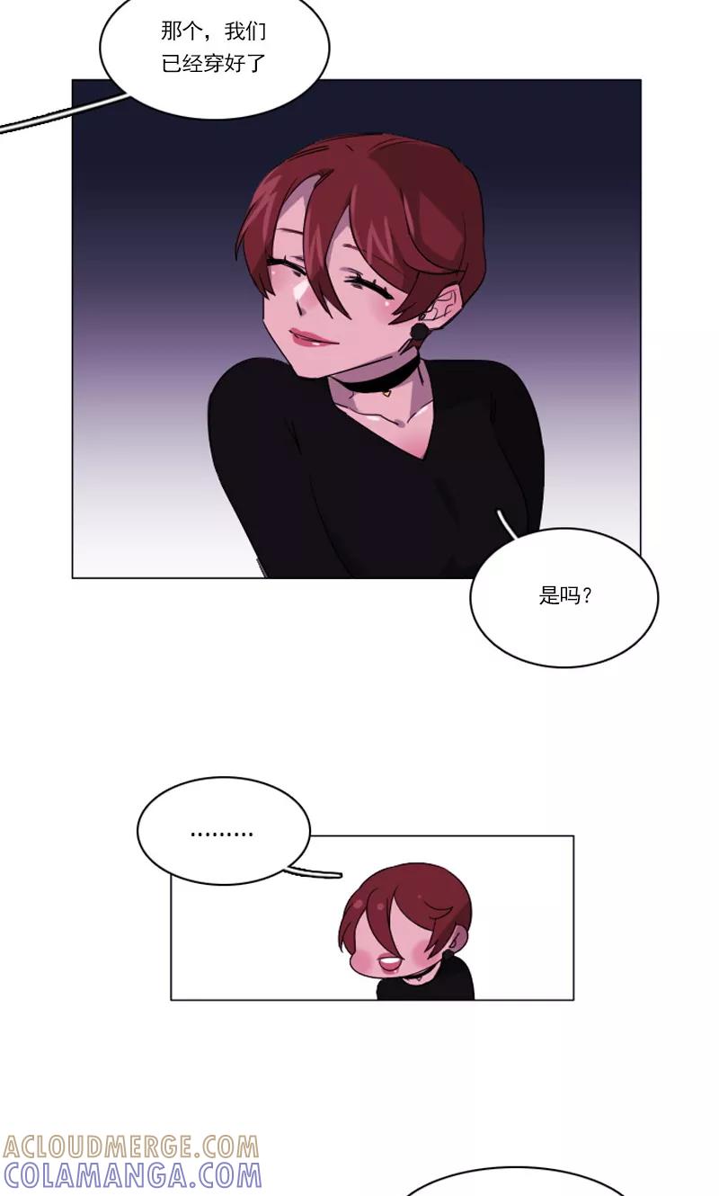 《月亮》第17话 变装 第17页