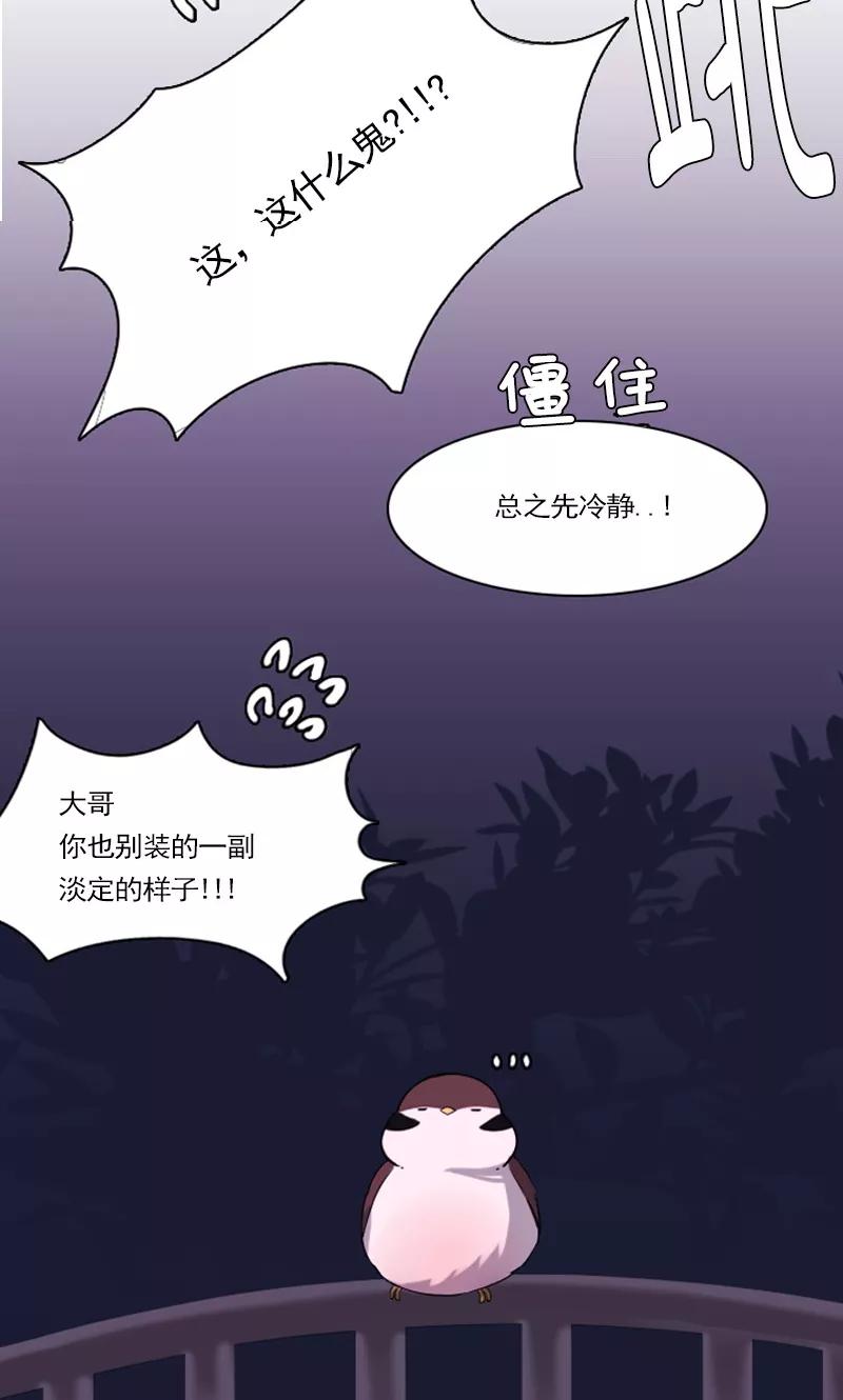 《月亮》第17话 变装 第4页