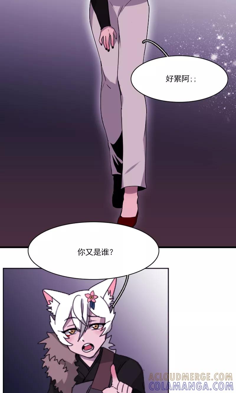 《月亮》第17话 变装 第11页