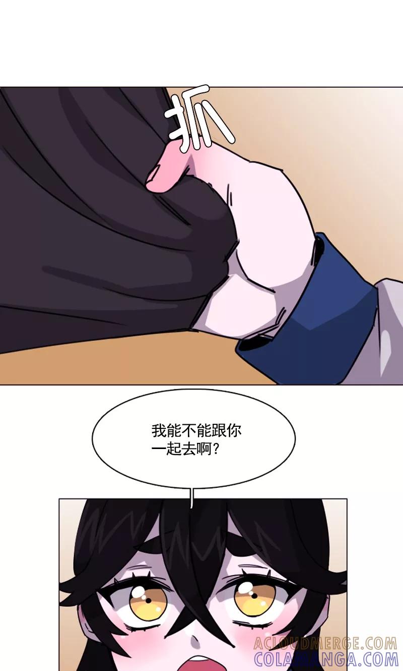 《月亮》第18话 熟悉的气味 第3页