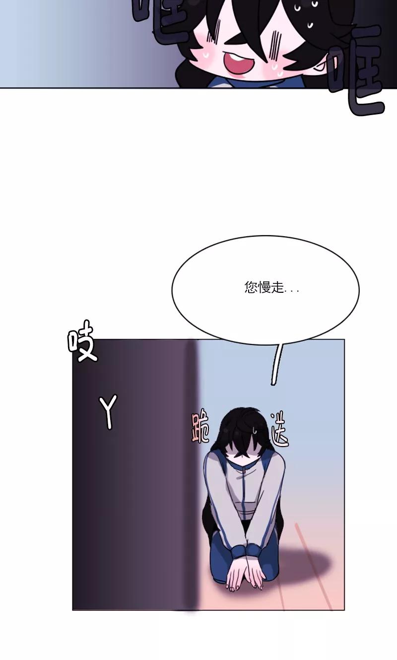 《月亮》第18话 熟悉的气味 第6页
