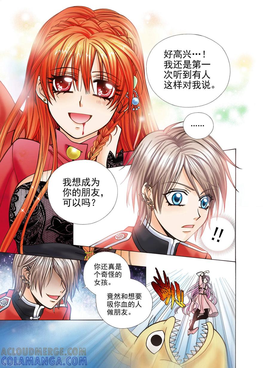 《我的蔷薇骑士》第2话 第13页
