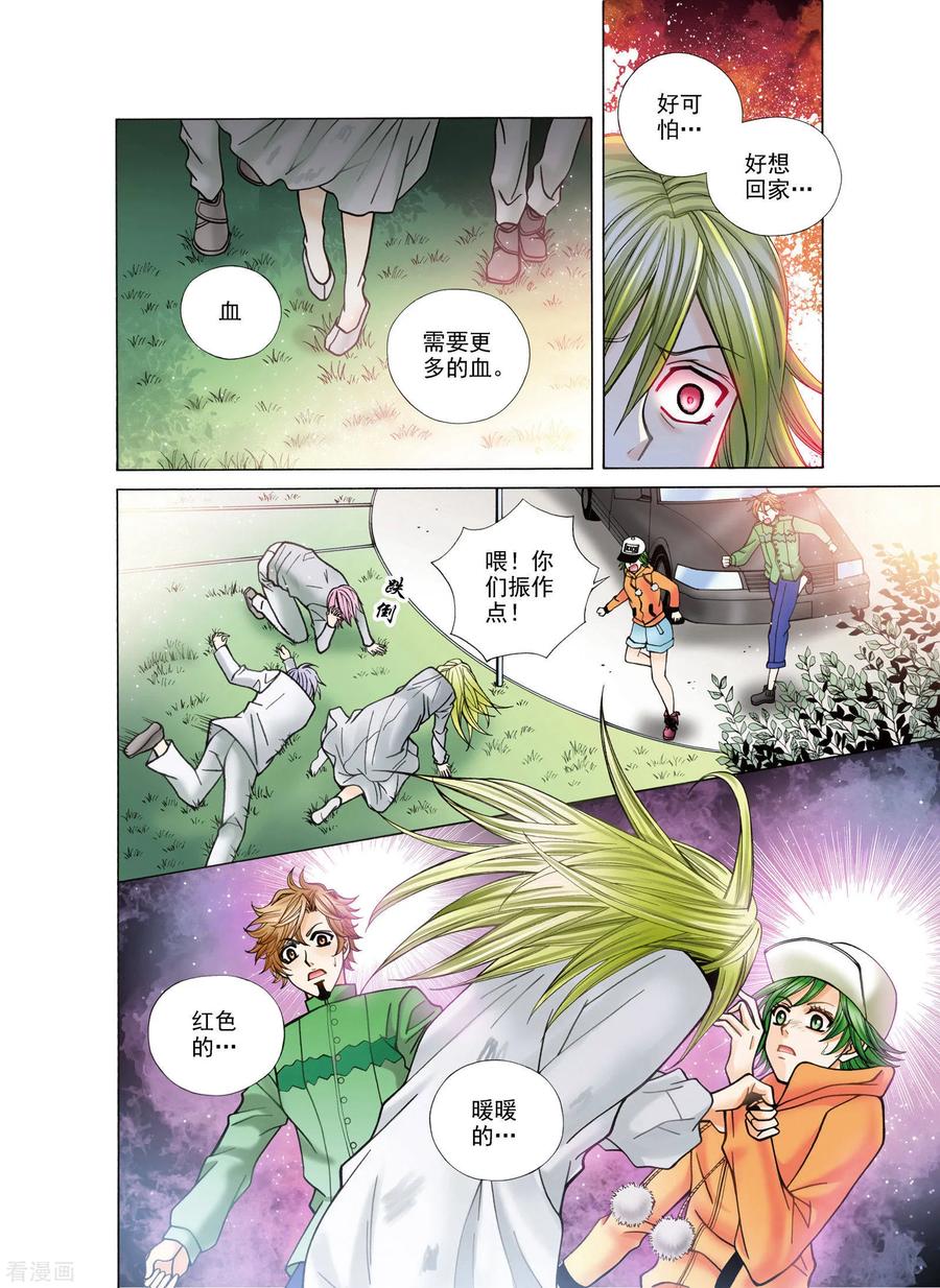《我的蔷薇骑士》第3话 第2页