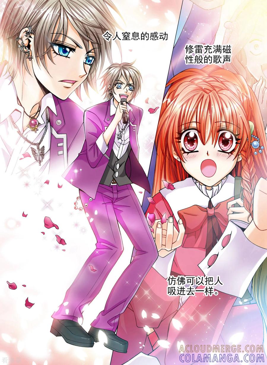 《我的蔷薇骑士》第3话 第21页