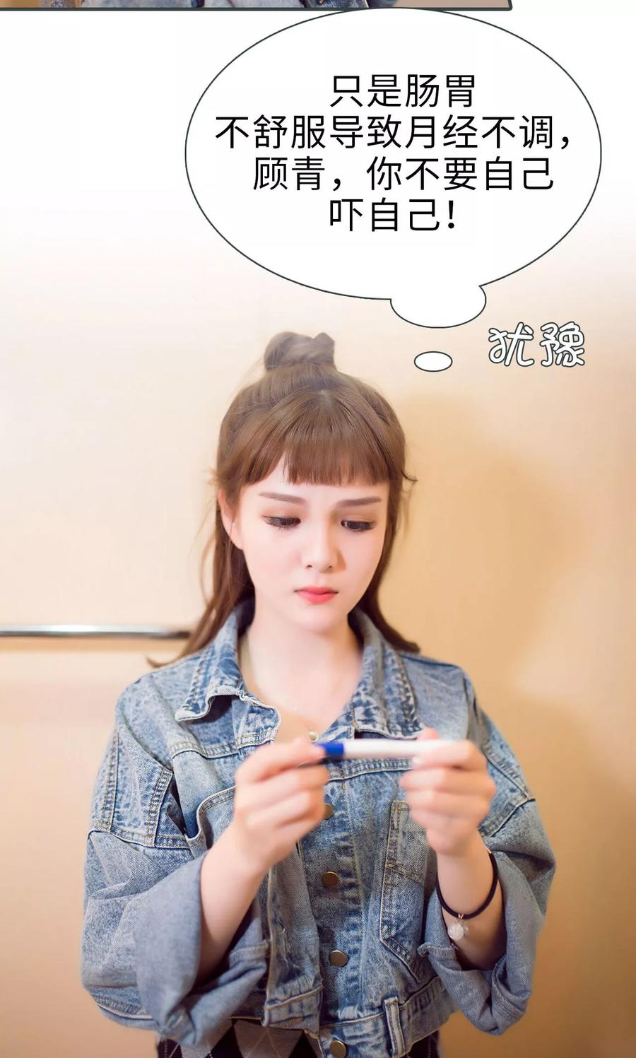 《暧昧游戏：宝贝我认输！》第34话 第18页