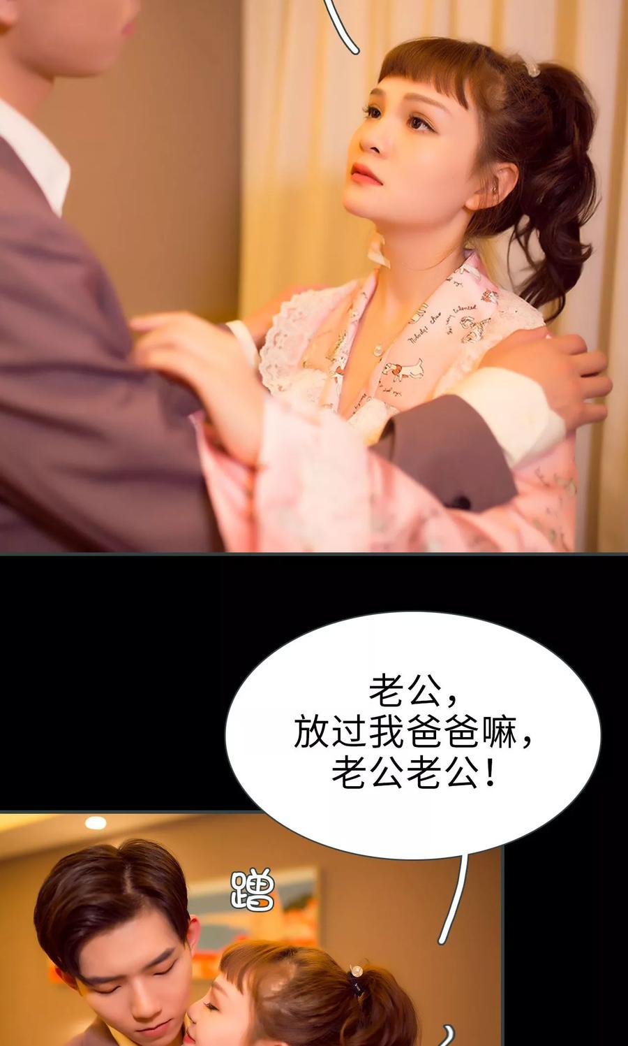 《暧昧游戏：宝贝我认输！》第37话 第18页