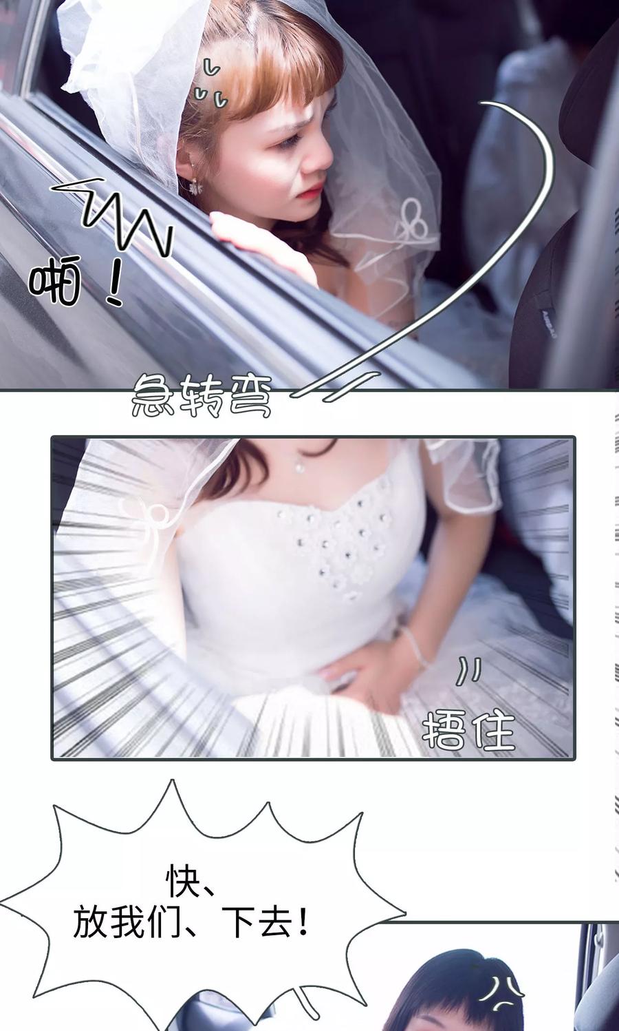 《暧昧游戏：宝贝我认输！》第39话 第18页