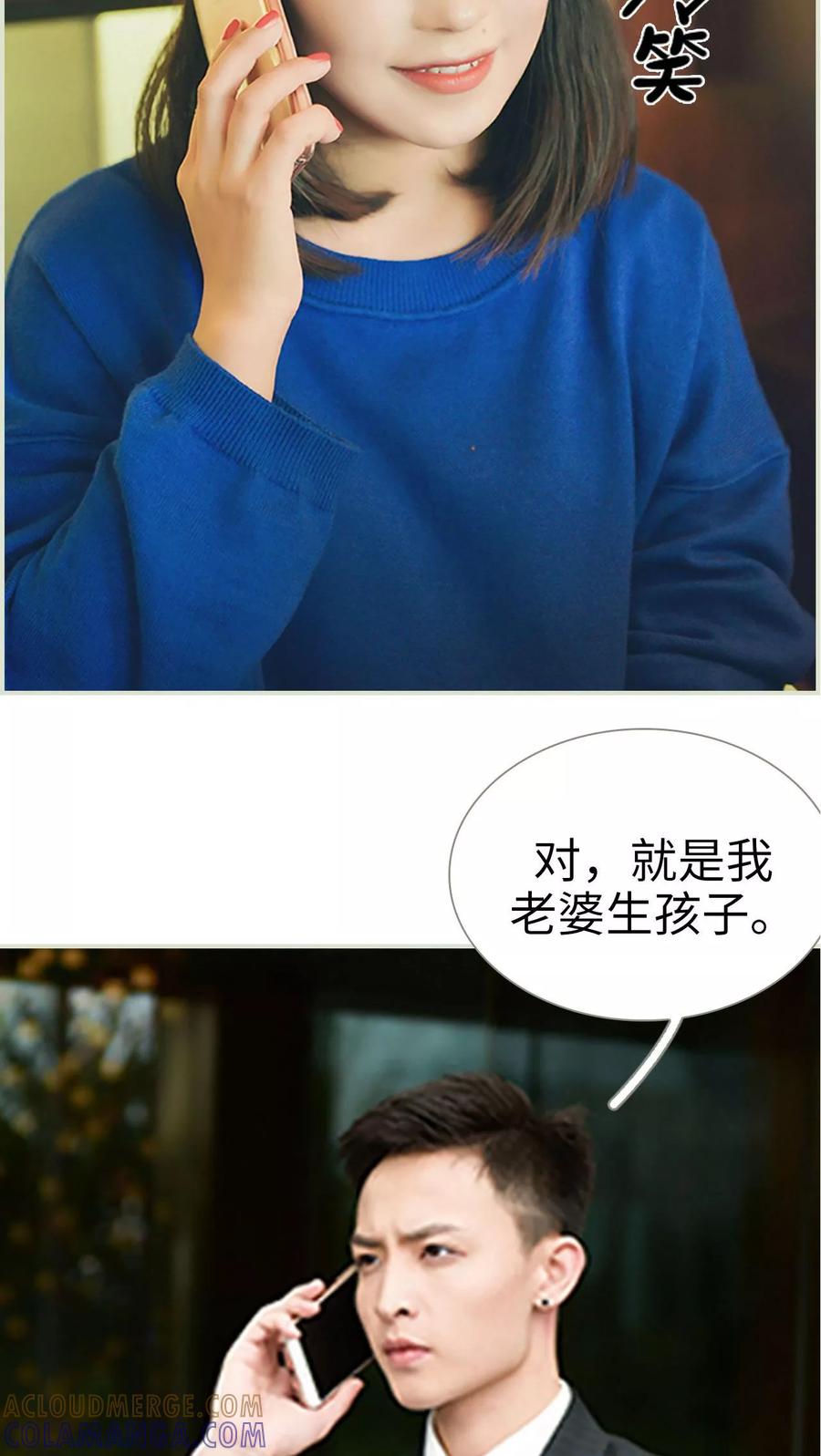 《替罪情人》第47话 第19页