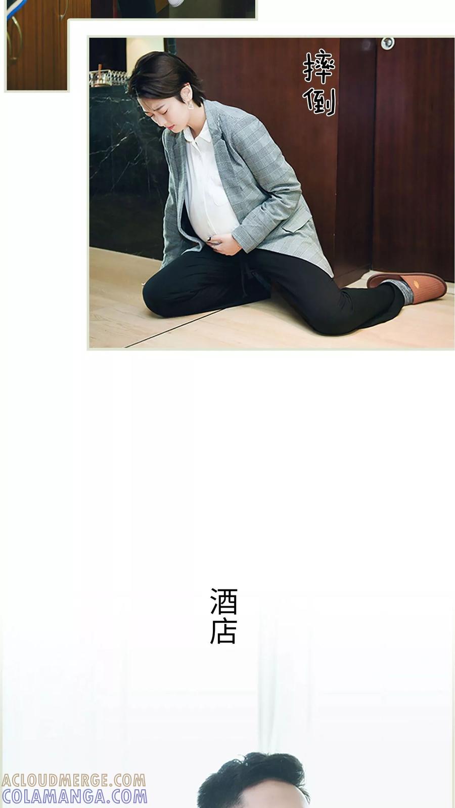 《替罪情人》第47话 第7页