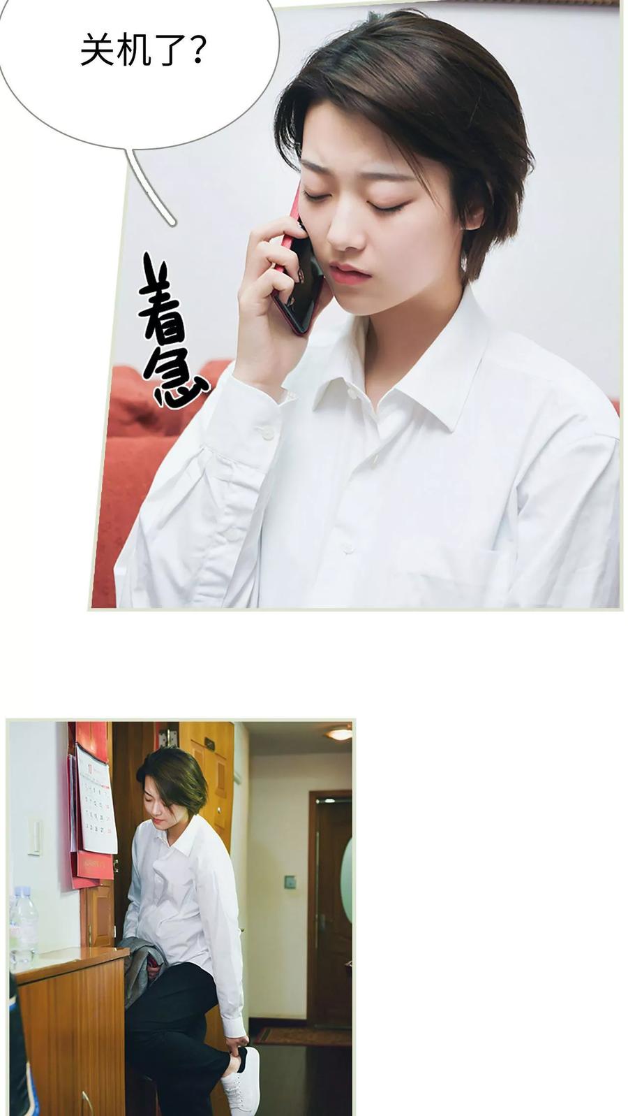 《替罪情人》第47话 第6页