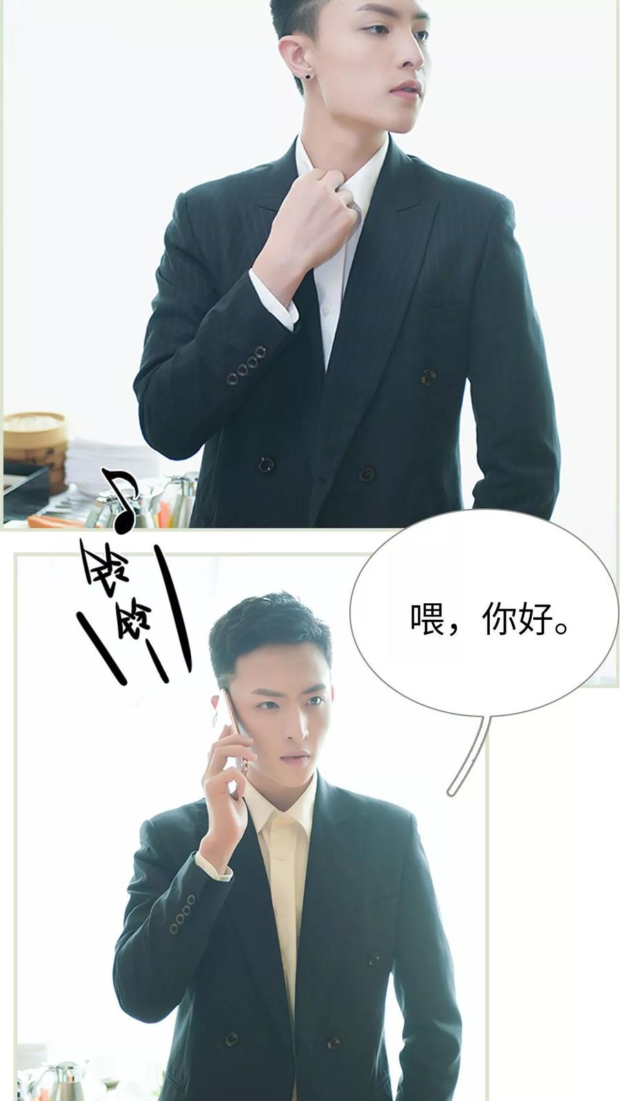 《替罪情人》第47话 第8页