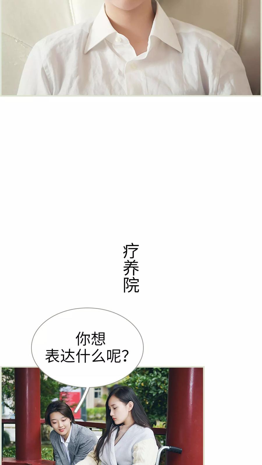 《替罪情人》第48话 第6页