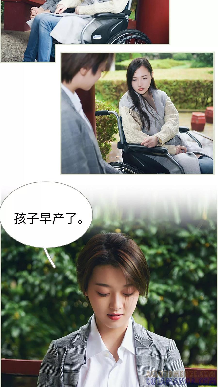 《替罪情人》第48话 第7页