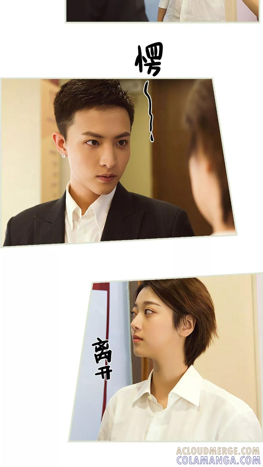 《替罪情人》第49话 第15页