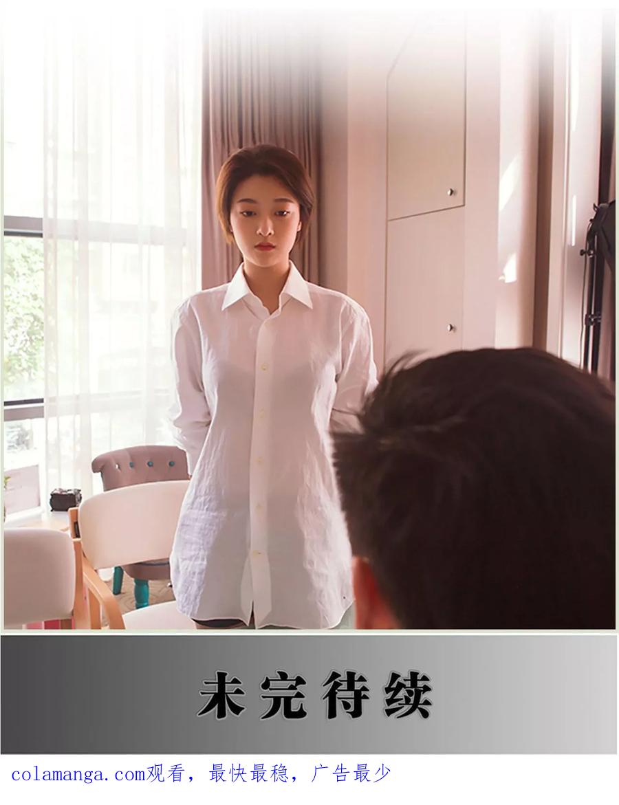 《替罪情人》第49话 第16页
