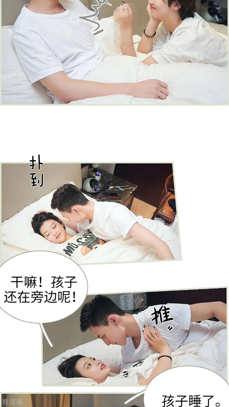 《替罪情人》最终话 第12页