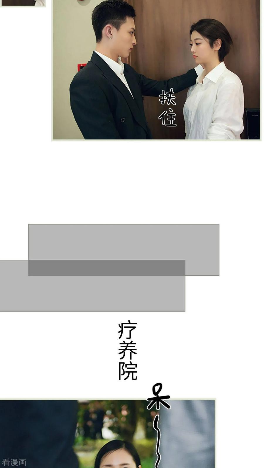 《替罪情人》最终话 第6页