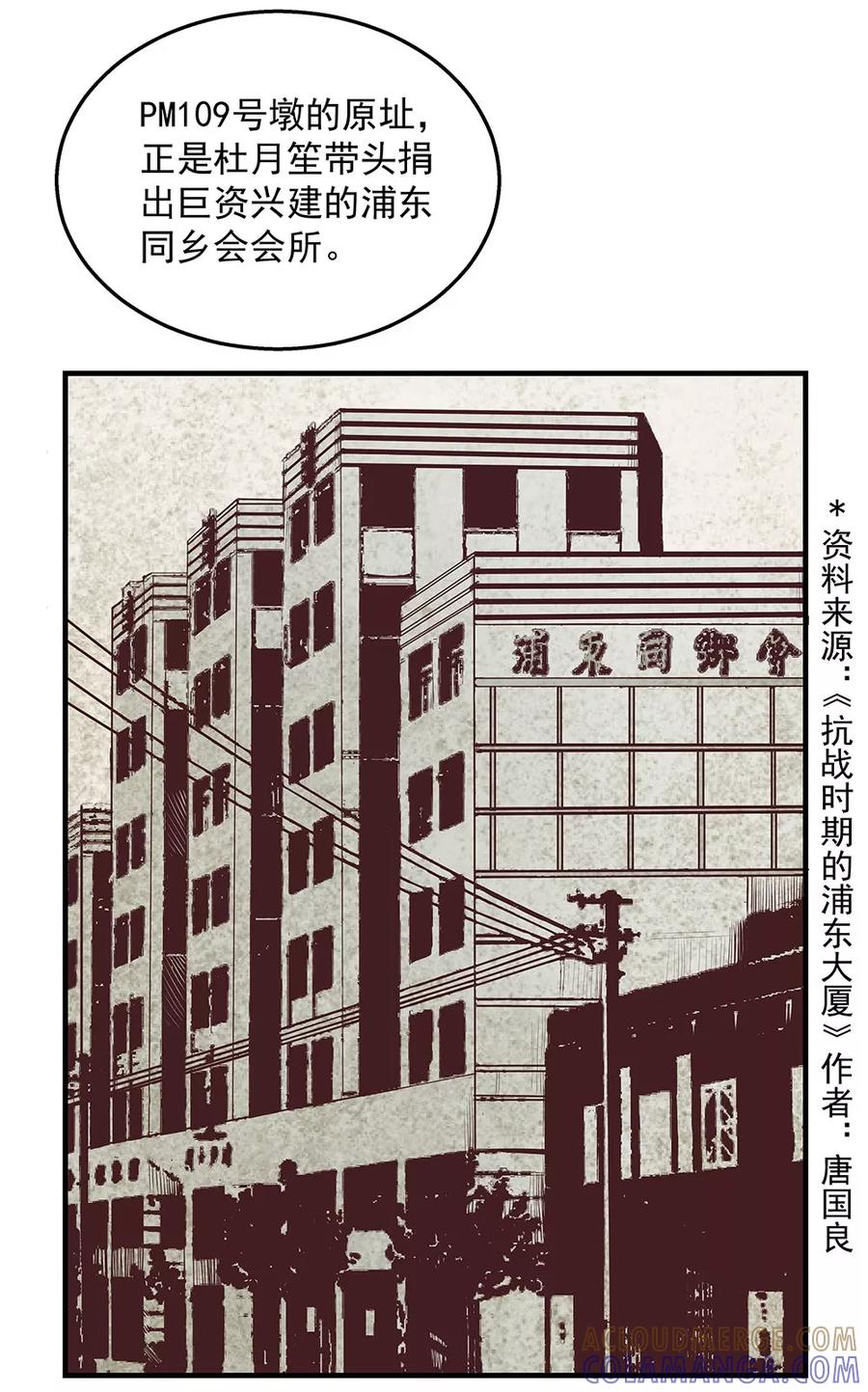 《挑战者还是空想家》第6话 时间线诡计 第27页